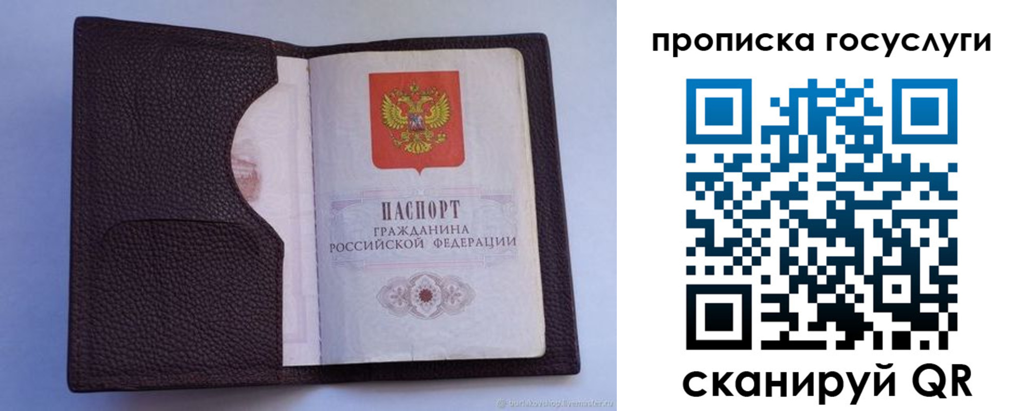 где прописаться в Тюмени