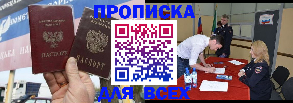 временная регистрация поиск в Тюмени