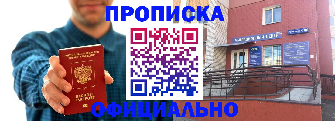 временная регистрация в квартире в Тюмени