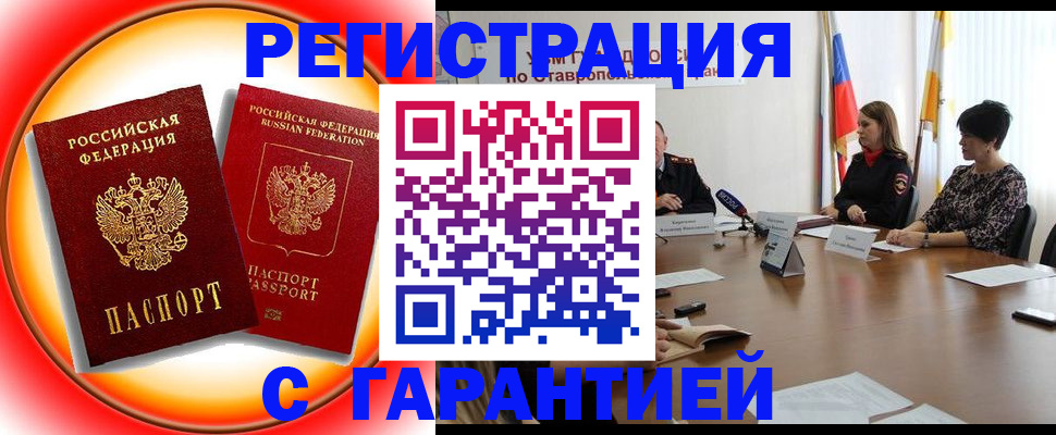 миграционный учет в Тюмени