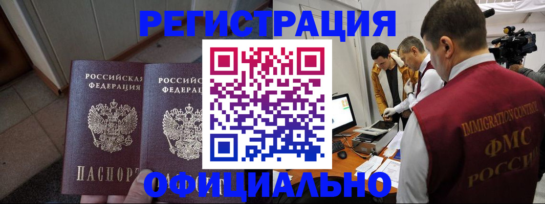 временная регистрация 2025 в Тюмени