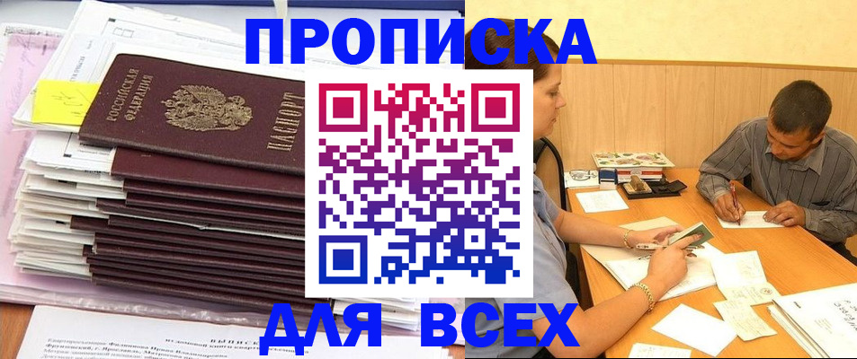 прописка иностранных граждан в Тюмени