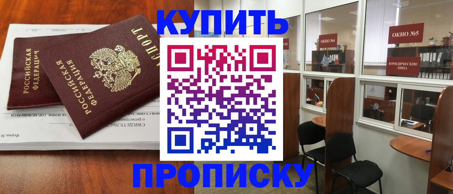 временная регистрация в квартире в Тюмени