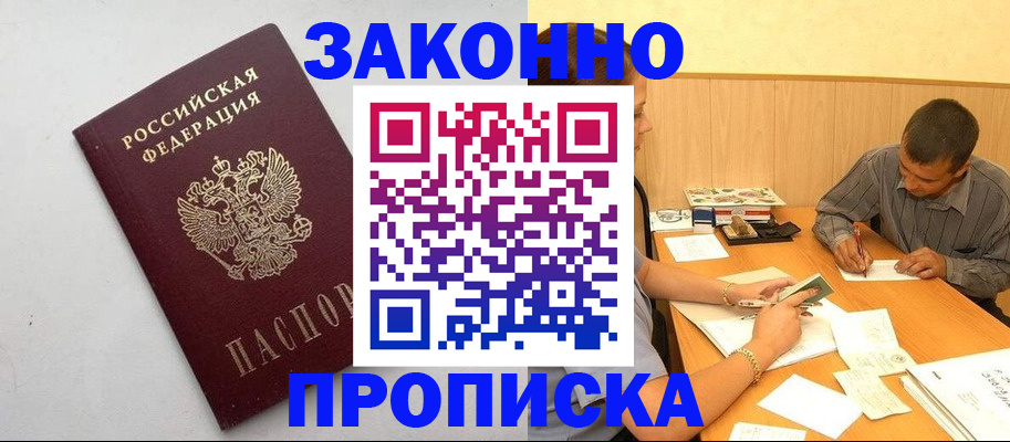 регистрация в Тюмени