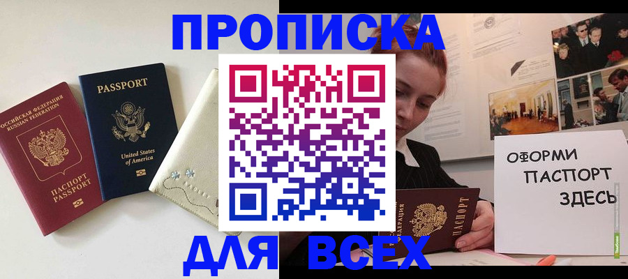 прописка гарантия в Тюмени