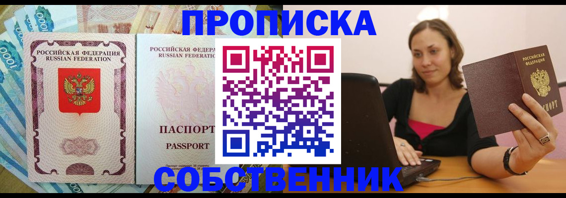 временная регистрация гарантия в Тюмени