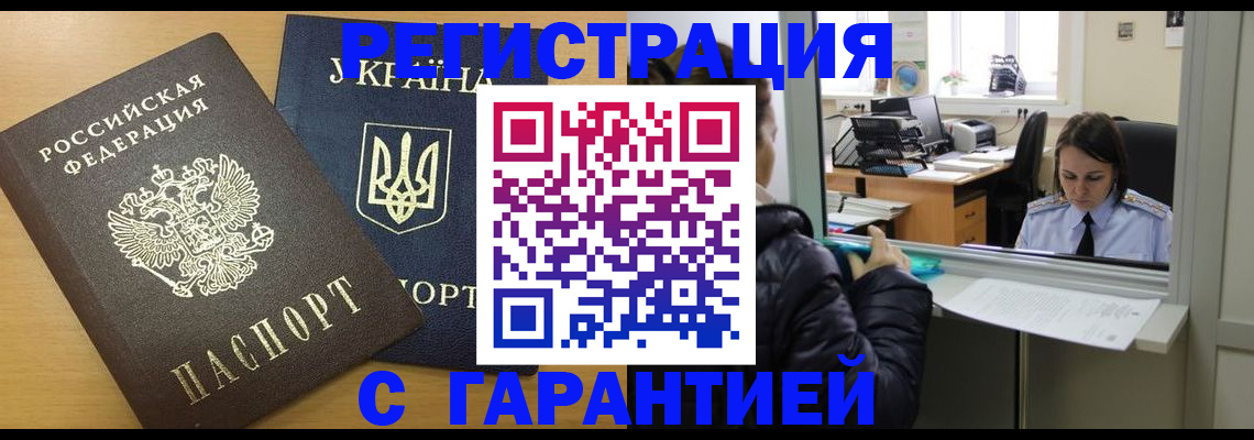 временная регистрация 2025 в Тюмени
